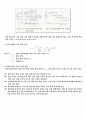 토질역학 실험1(다짐실험) 8페이지