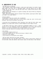 토질역학 실험1(다짐실험) 11페이지