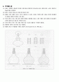 토질역학 실험1(비중) 3페이지