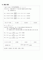 토질역학 실험1(비중) 5페이지
