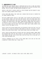 토질역학 실험1(비중) 6페이지