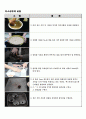 토질역학 실험1(액성,소성한계) 4페이지