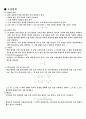 토질역학 실험1(액성,소성한계) 6페이지
