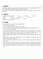토질역학 실험1(투수실험) 2페이지