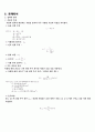 토질역학 실험1(투수실험) 4페이지