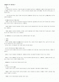 착오에 의한 의사표시 1페이지