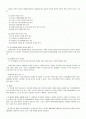 착오에 의한 의사표시 2페이지