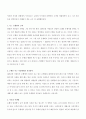 은행의 사생활을 읽고 2페이지