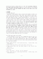 판례를 통해 알아 본 신분관계와 양성평등 - 호주제도, 여성 종중원, 자녀의 성본변경 등 4페이지