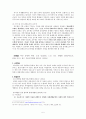 판례를 통해 알아 본 신분관계와 양성평등 - 호주제도, 여성 종중원, 자녀의 성본변경 등 5페이지