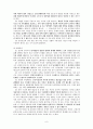 판례를 통해 알아 본 신분관계와 양성평등 - 호주제도, 여성 종중원, 자녀의 성본변경 등 6페이지