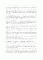 [독후감]스웨이 독후감.- 핵심내용 분석과 개인적인 느낌을 중심으로. 5페이지