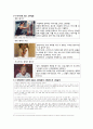 고부갈등의 유형별 분석과 사례 및 해결방안 9페이지