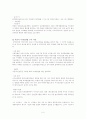 국가보안법의 개념 및 관련 사건 판례 , 존속론과 폐지론의 대립 6페이지