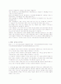 국가보안법의 개념 및 관련 사건 판례 , 존속론과 폐지론의 대립 7페이지