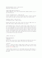 시대별 드라마 속 여성의 변화, 변화하는 여성상 11페이지