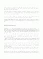 맞벌이 부부의 문제점 및 원인 11페이지