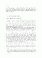 중국기업의 한국시장진출 4페이지