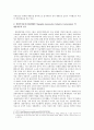 중국기업의 한국시장진출 5페이지