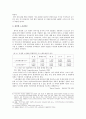 중국기업의 한국시장진출 8페이지