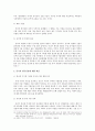 중국기업의 한국시장진출 10페이지
