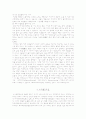 노인실습 문헌고찰(척추관협착증, 쇼그렌증후군) 5페이지