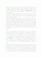노인실습 케이스스터디(척추관협착증, 쇼그렌증후군) 2페이지