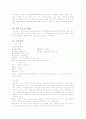 노인실습 케이스스터디(척추관협착증, 쇼그렌증후군) 7페이지