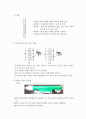 유리기구의 불확실도 결정 결과레포트 2페이지