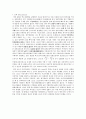 산소의 몰부피 결과 레포트 4페이지