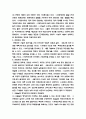 [관료제]관료제에 대해서 3페이지