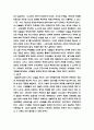 [관료제]관료제에 대해서 4페이지