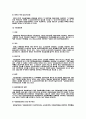 [물권법]용익물권과 담보물권에 대해서 30페이지