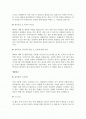 [더케이손해보험] 재무팀 합격자기소개서입니다. 2페이지
