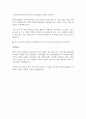 [더케이손해보험] 재무팀 합격자기소개서입니다. 4페이지