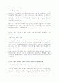 [동국제강] 재무/회계 파트 신입 합격 자기소개서입니다. 2페이지