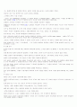 테셋 TESAT 경제.경영 해설집 47페이지