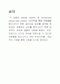연속 반응기 종합 레포트 1페이지