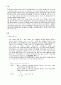 촉매 특성 분석 결과레포트 3페이지