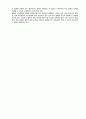 촉매 특성 분석 결과레포트 7페이지