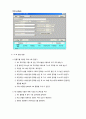 촉매 특성 분석 결과레포트 10페이지