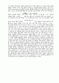 촉매 특성 분석 결과레포트 21페이지