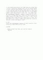 FPLC 결과레포트 7페이지