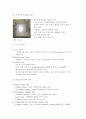 GC결과레포트 3페이지