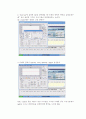GC결과레포트 8페이지
