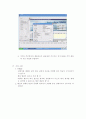 GC결과레포트 9페이지