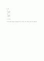 GC결과레포트 12페이지