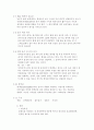 UV결과 레포트 4페이지