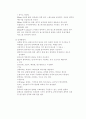 UV결과 레포트 5페이지