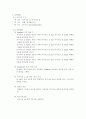 UV결과 레포트 6페이지